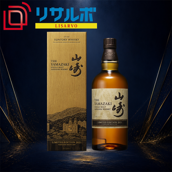 山崎 リミテッドエディション 2021 43％ 700ml