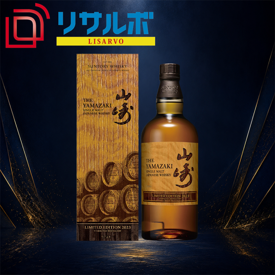 山崎 リミテッドエディション 2023 43％ 700ml